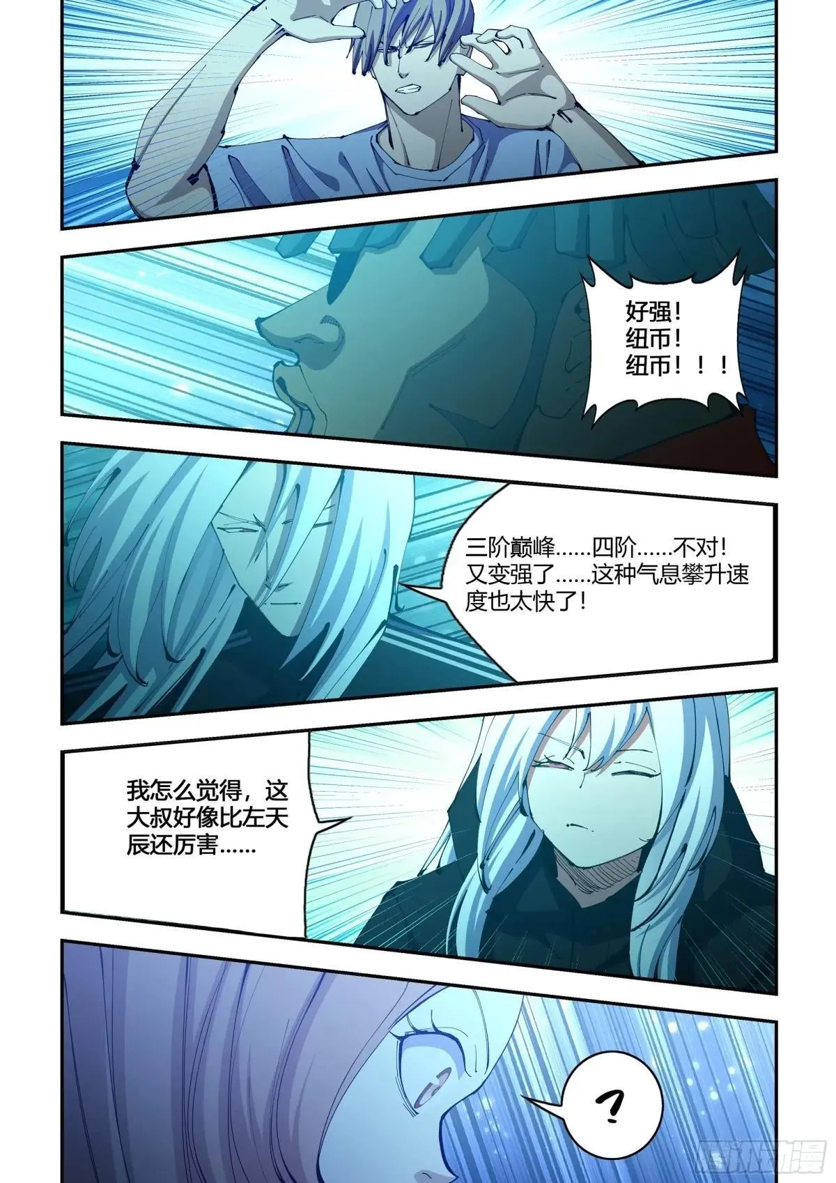 第586话11