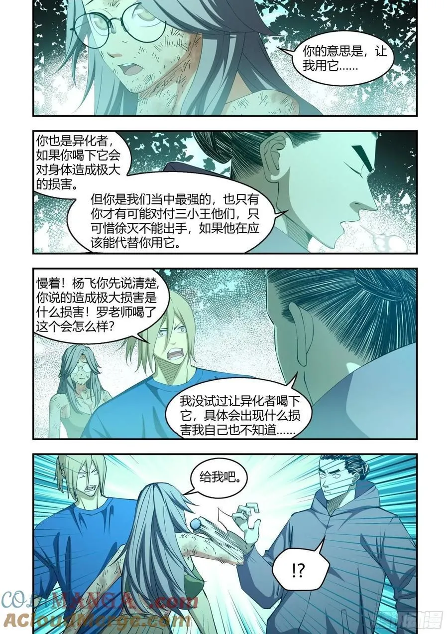 第582话7
