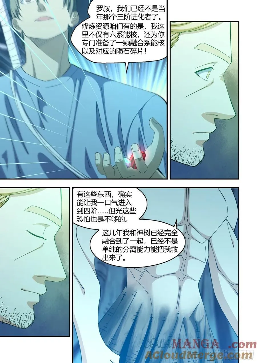 第579话7