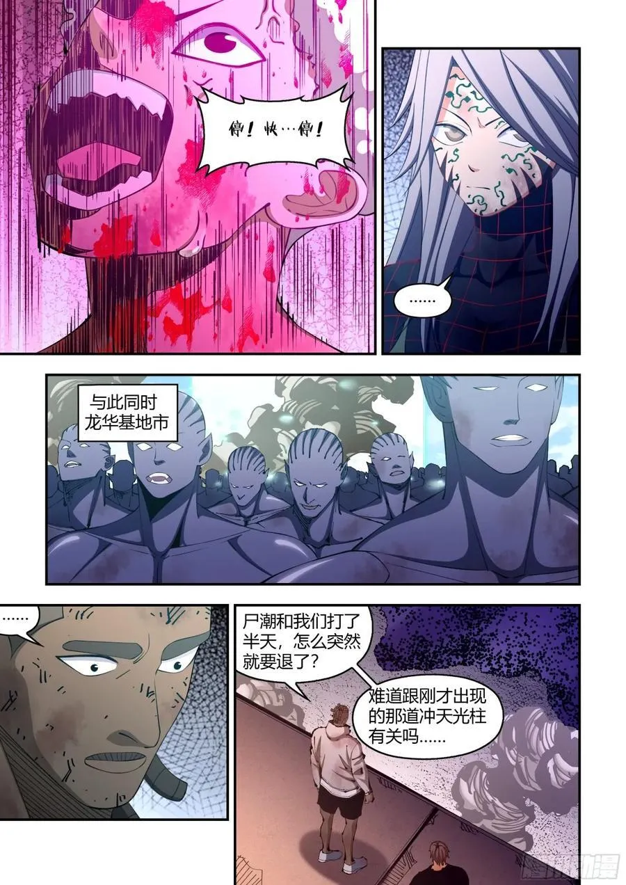 第584话11