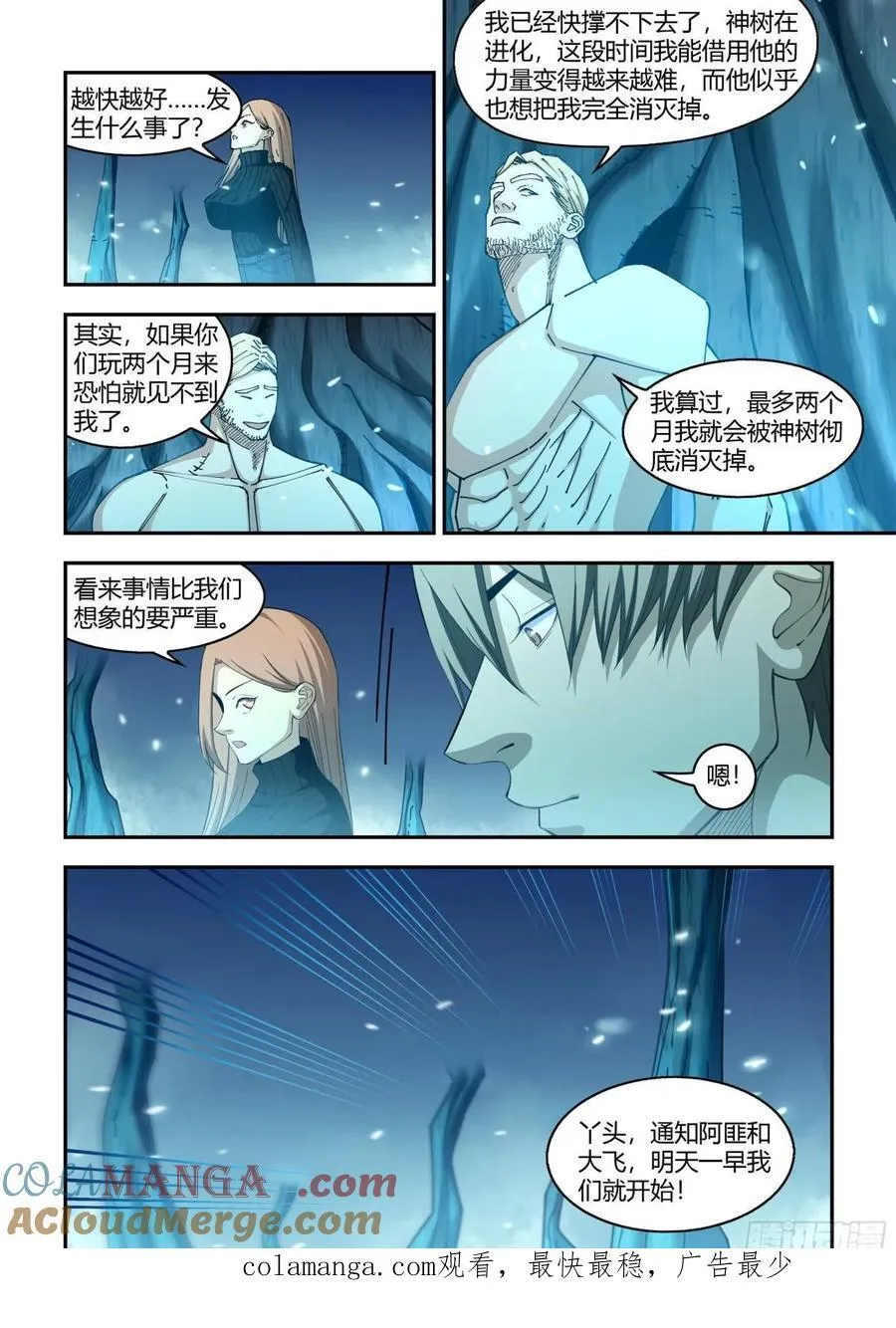 第579话12