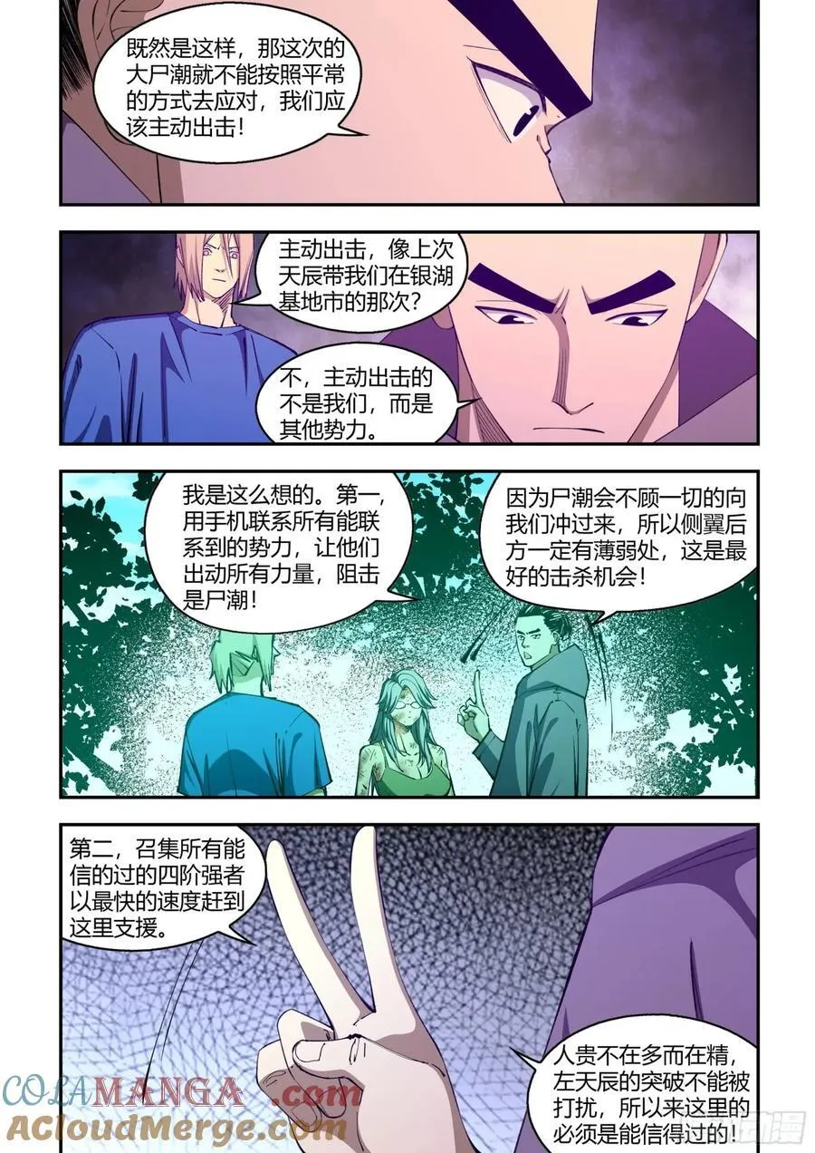第582话5