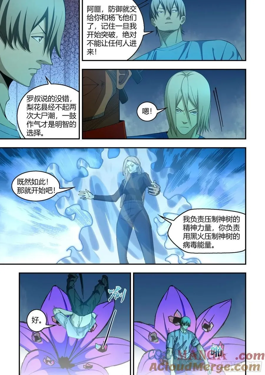 第580话5