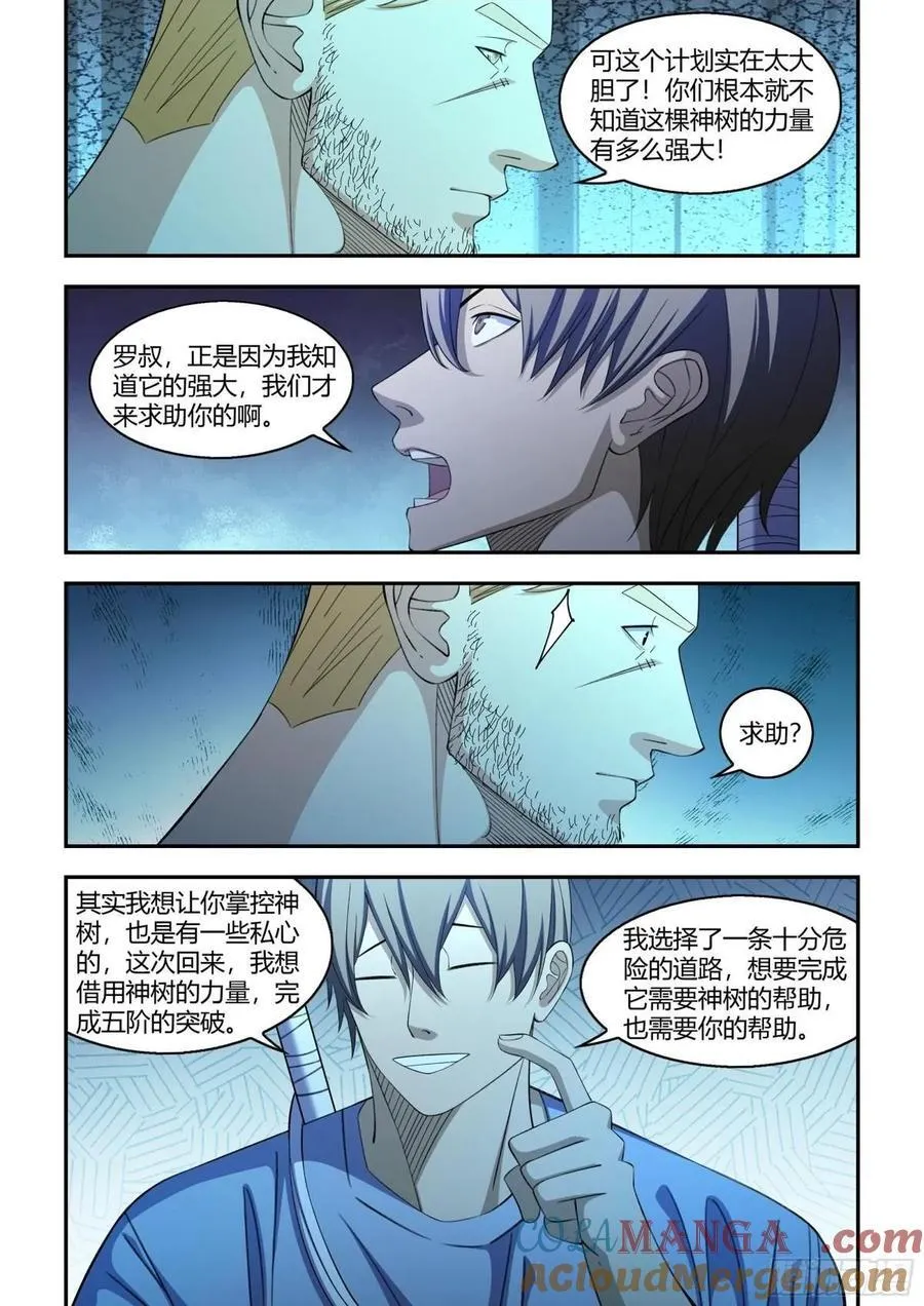 第579话10