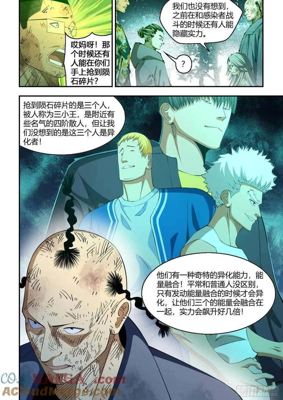 第581话6