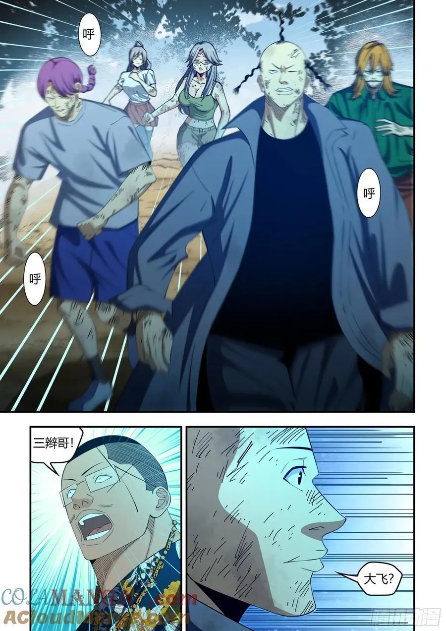 第580话11