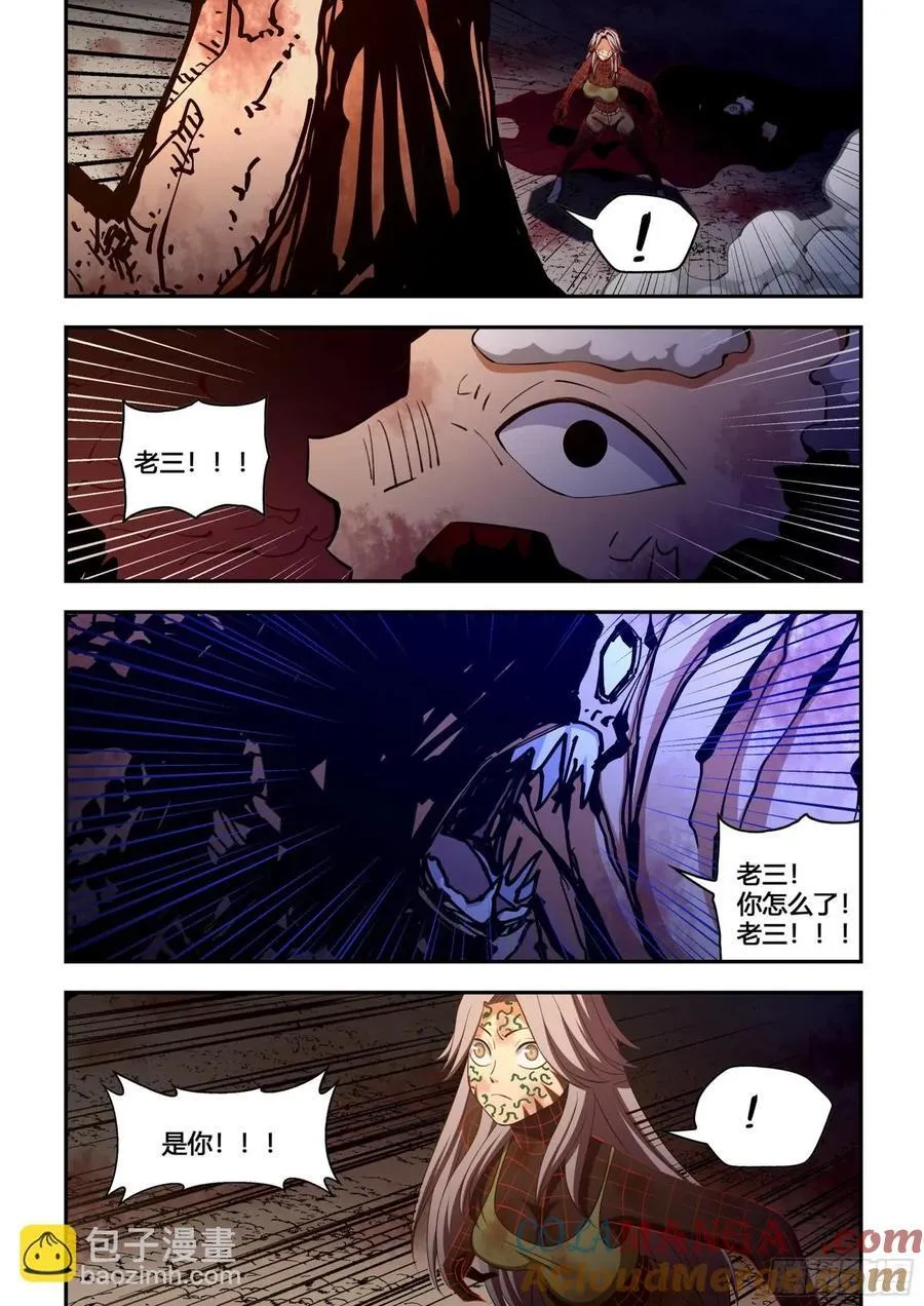 第585话6