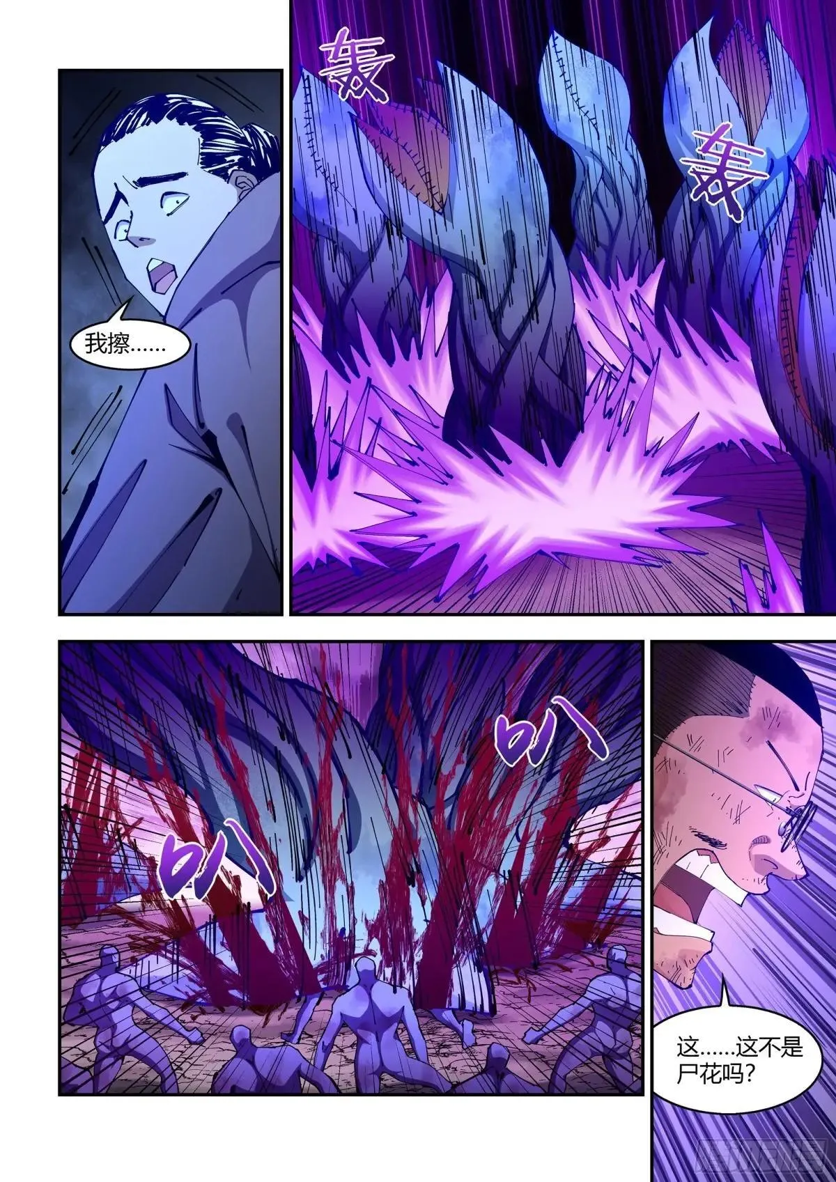 第587话6
