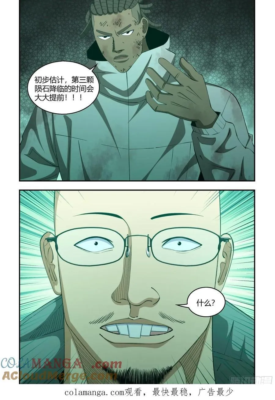 第584话14