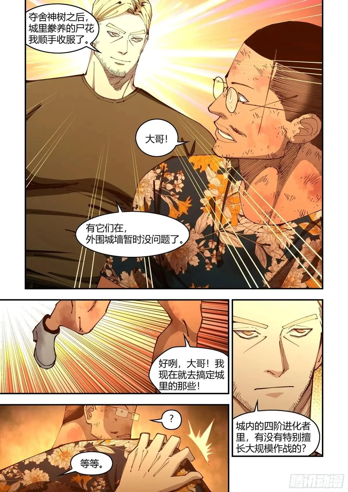 第587话7