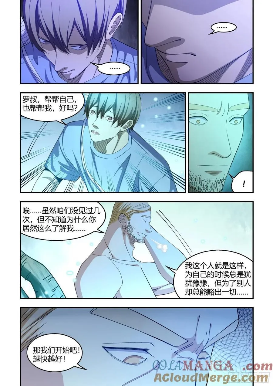 第579话11