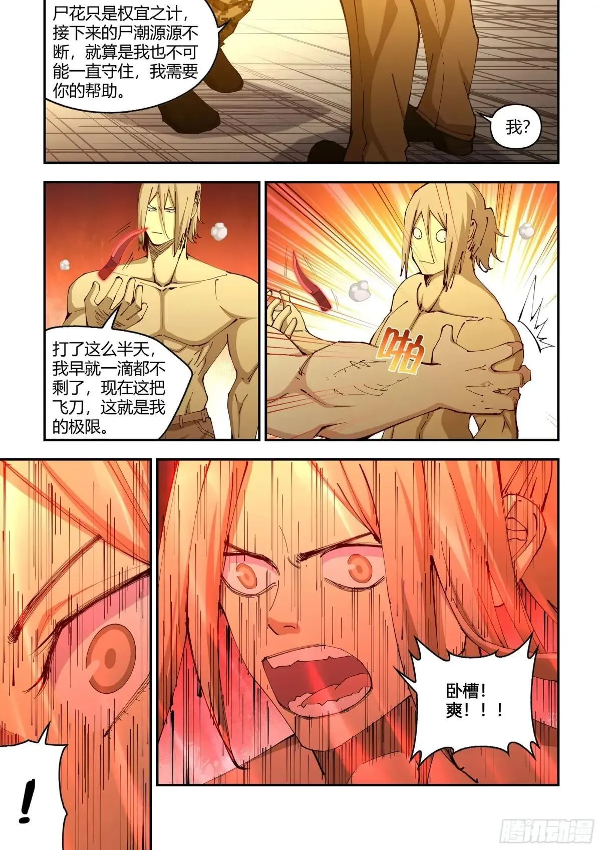第587话9