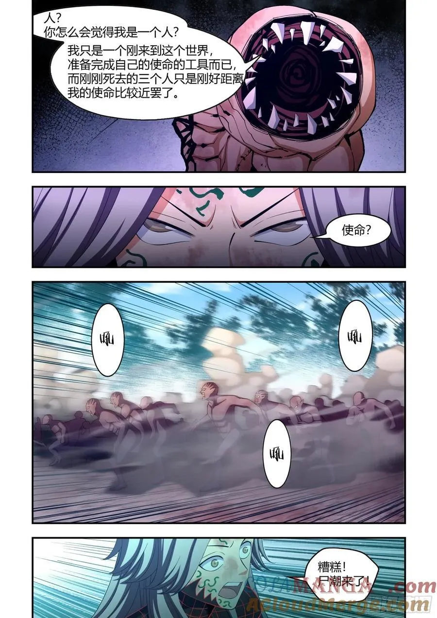 第585话10
