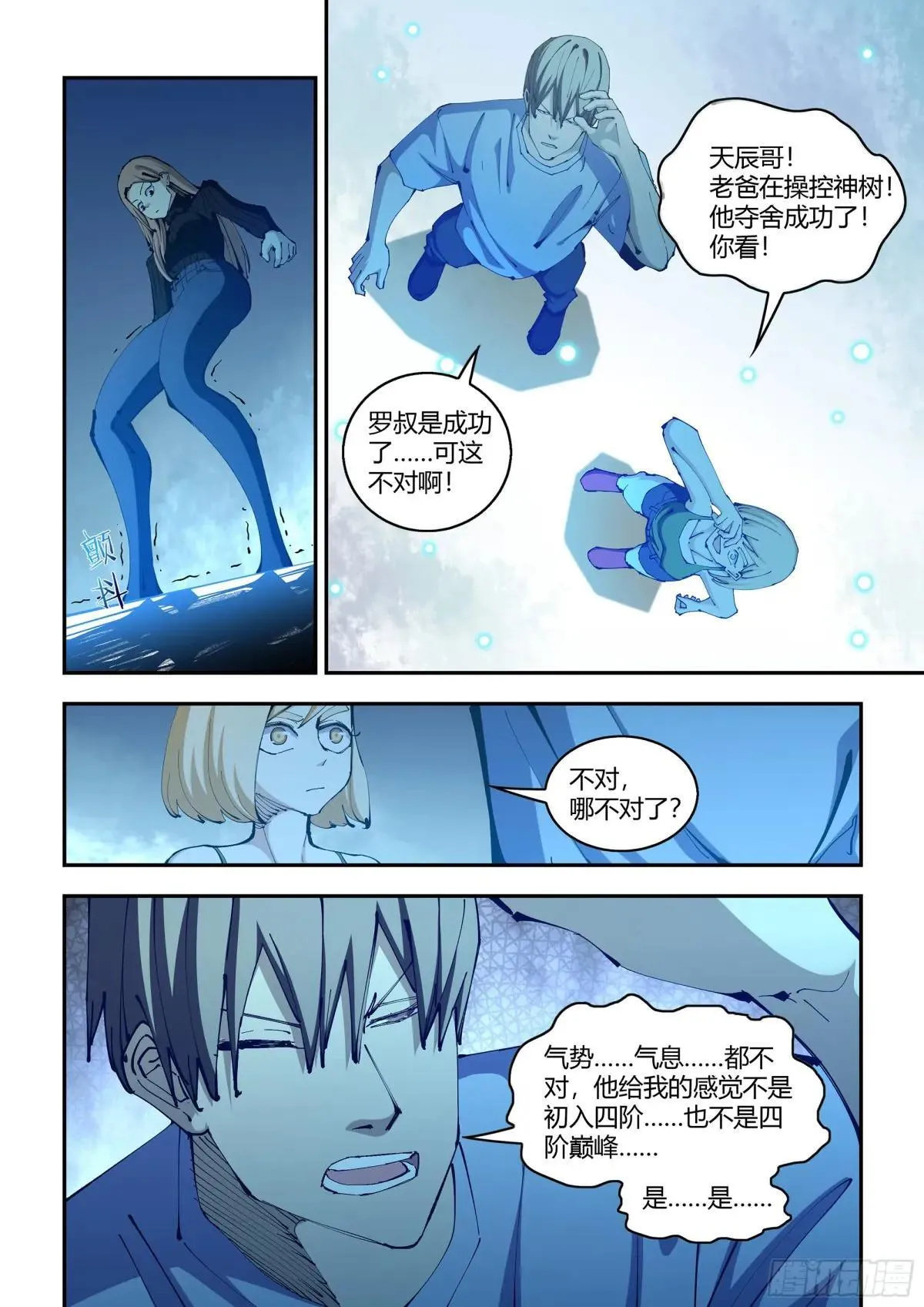 第586话12