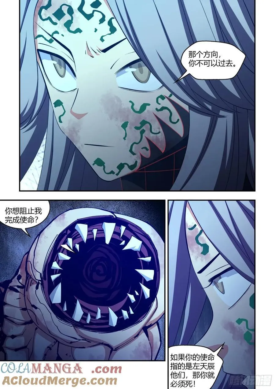 第585话12