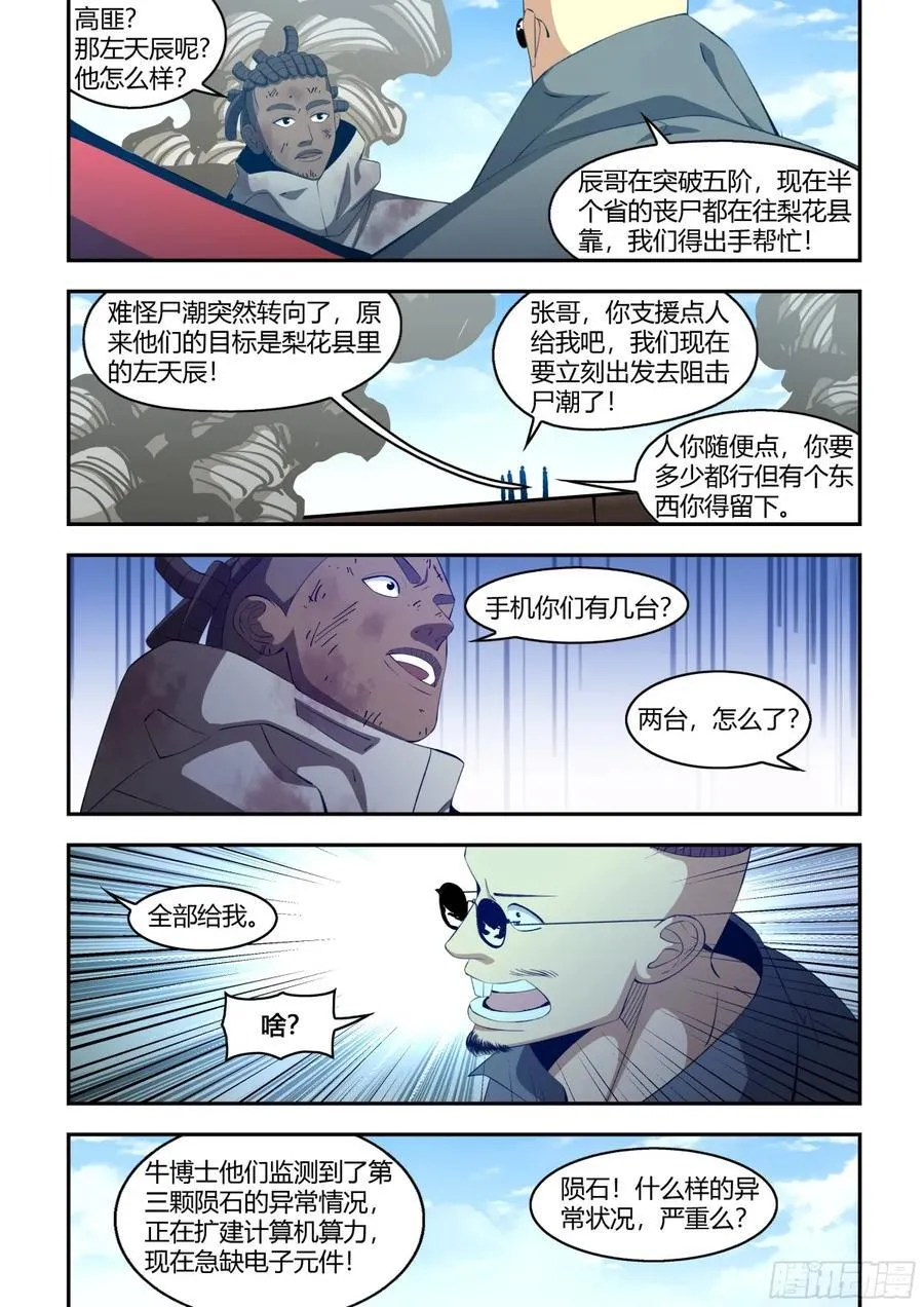 第584话13
