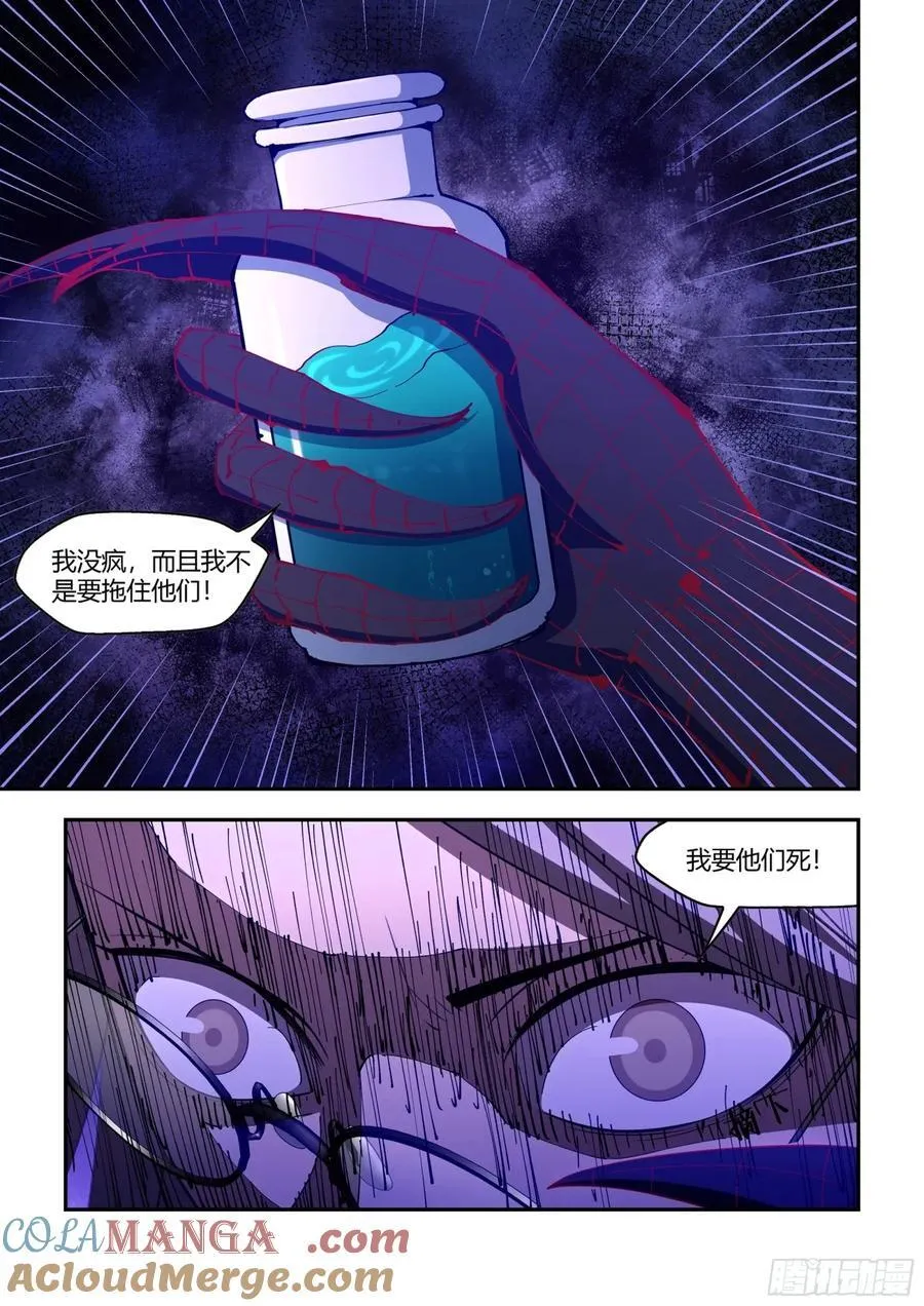 第583话12