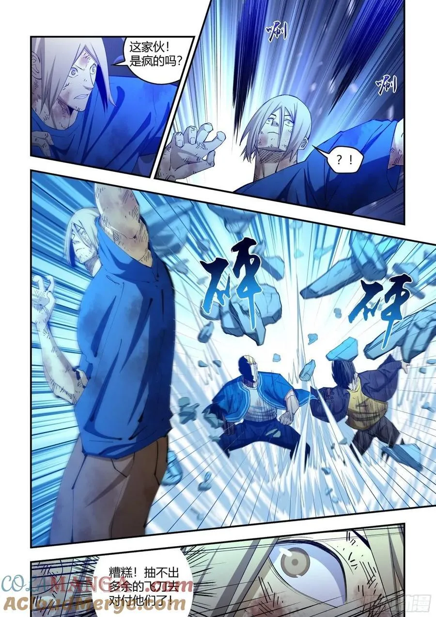 第583话7