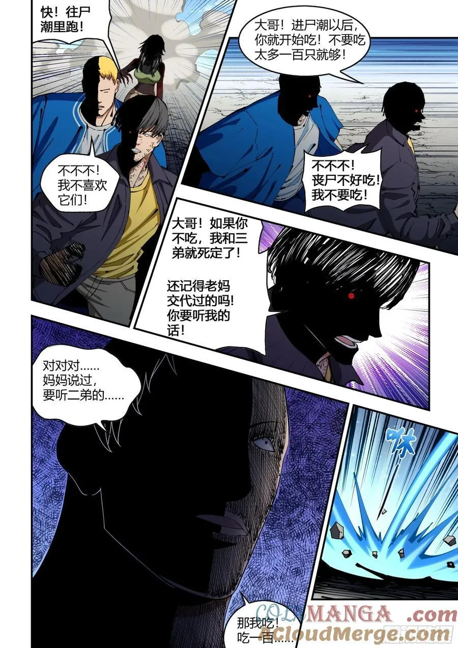 第584话6