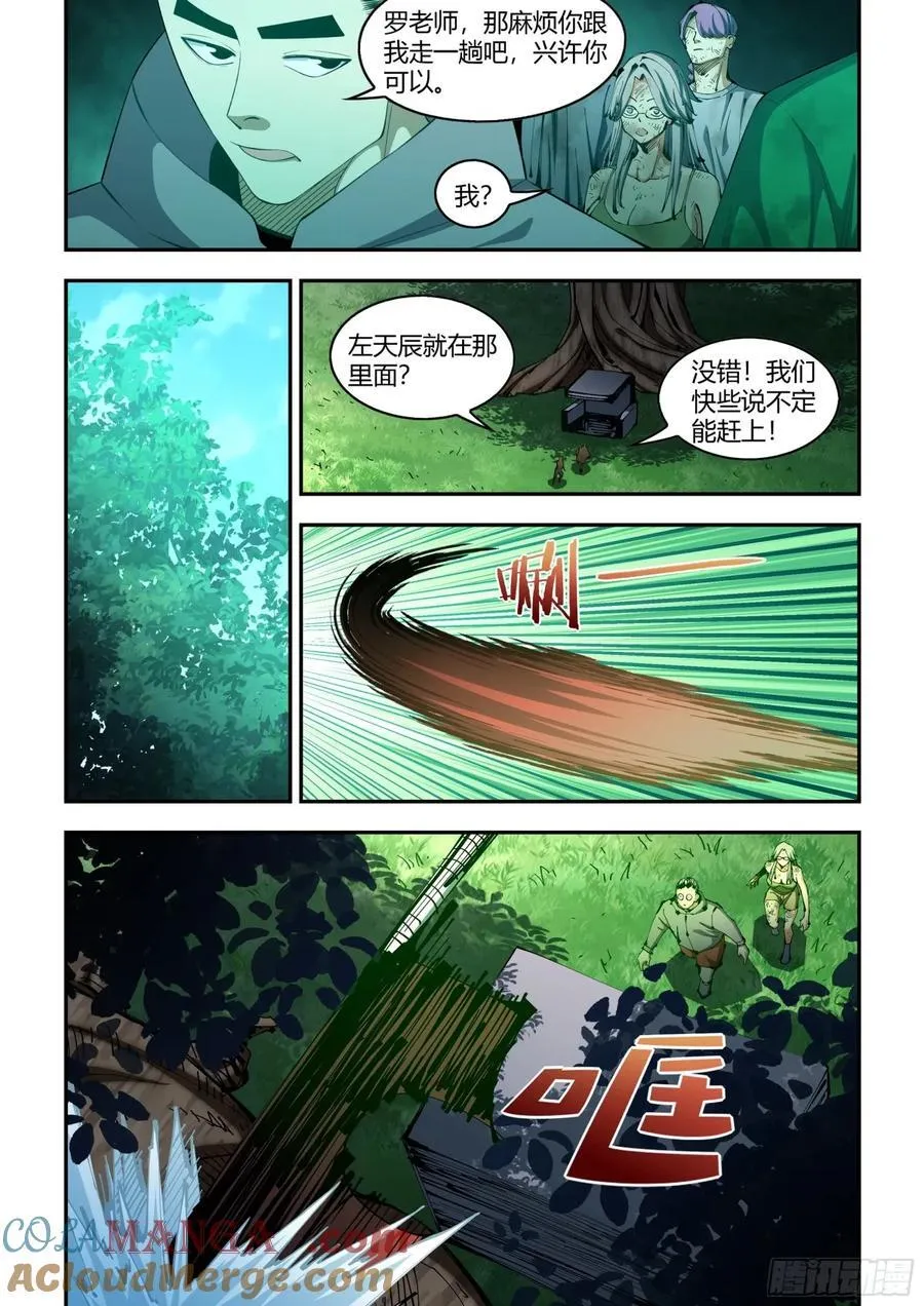 第581话10