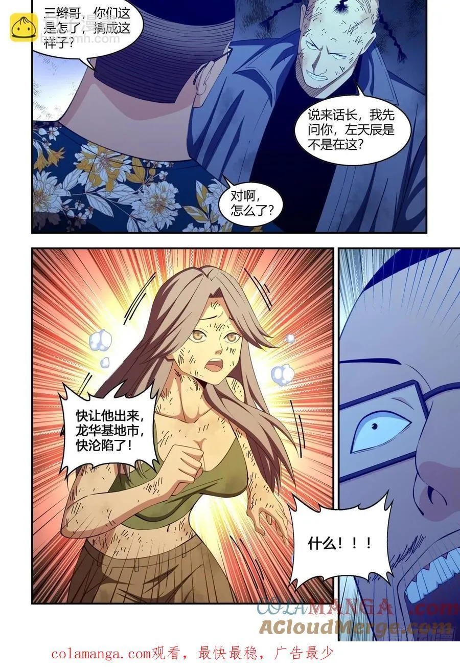 第580话12