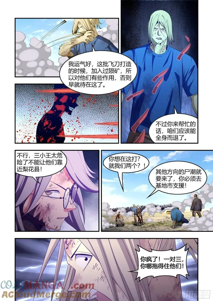 第583话11