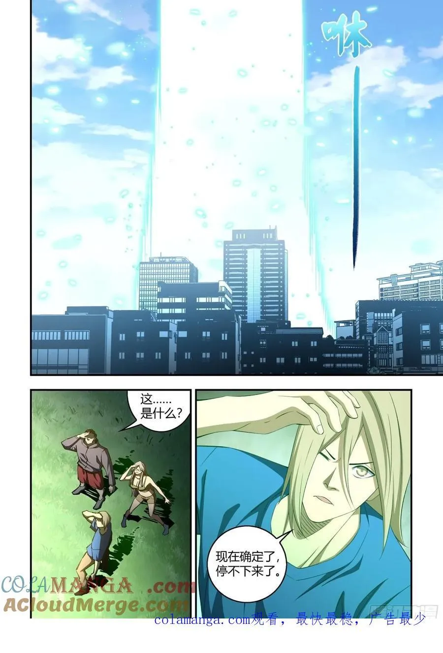 第581话14