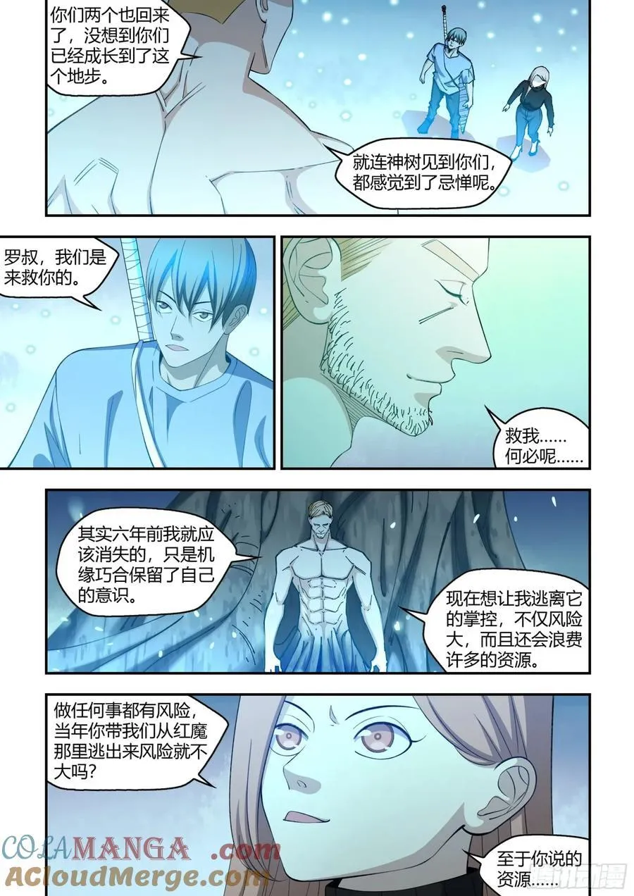 第579话5