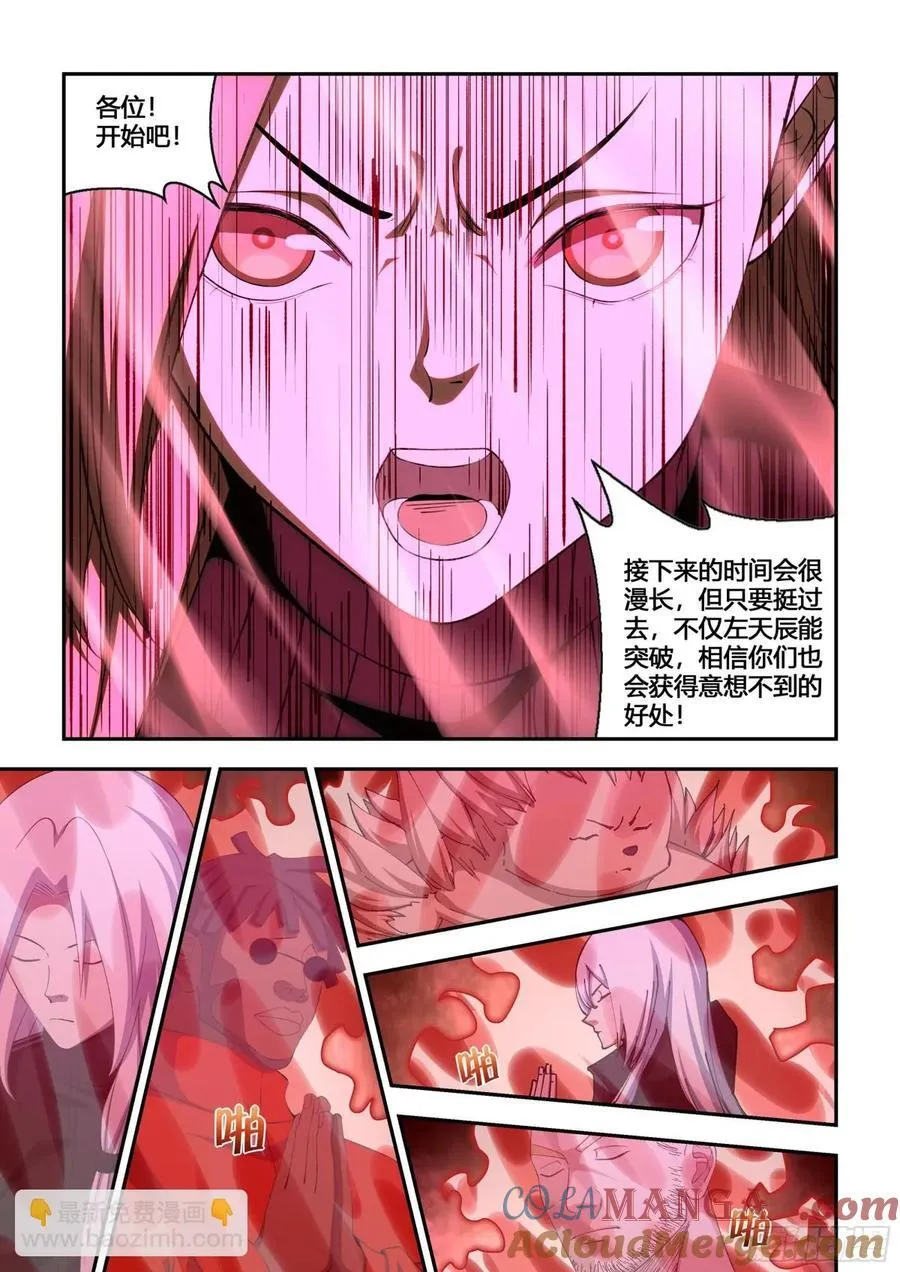 第580话7