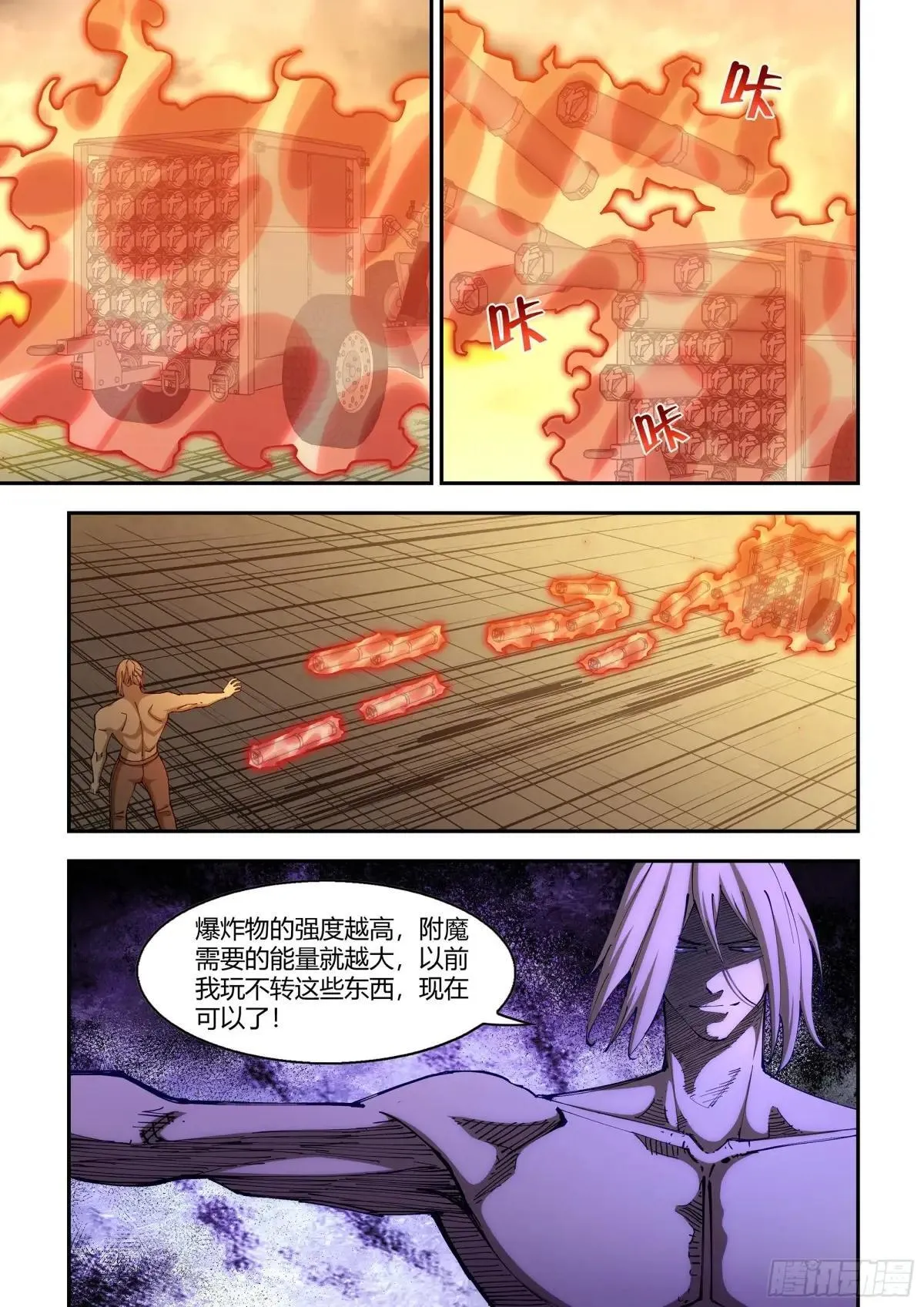 第587话11