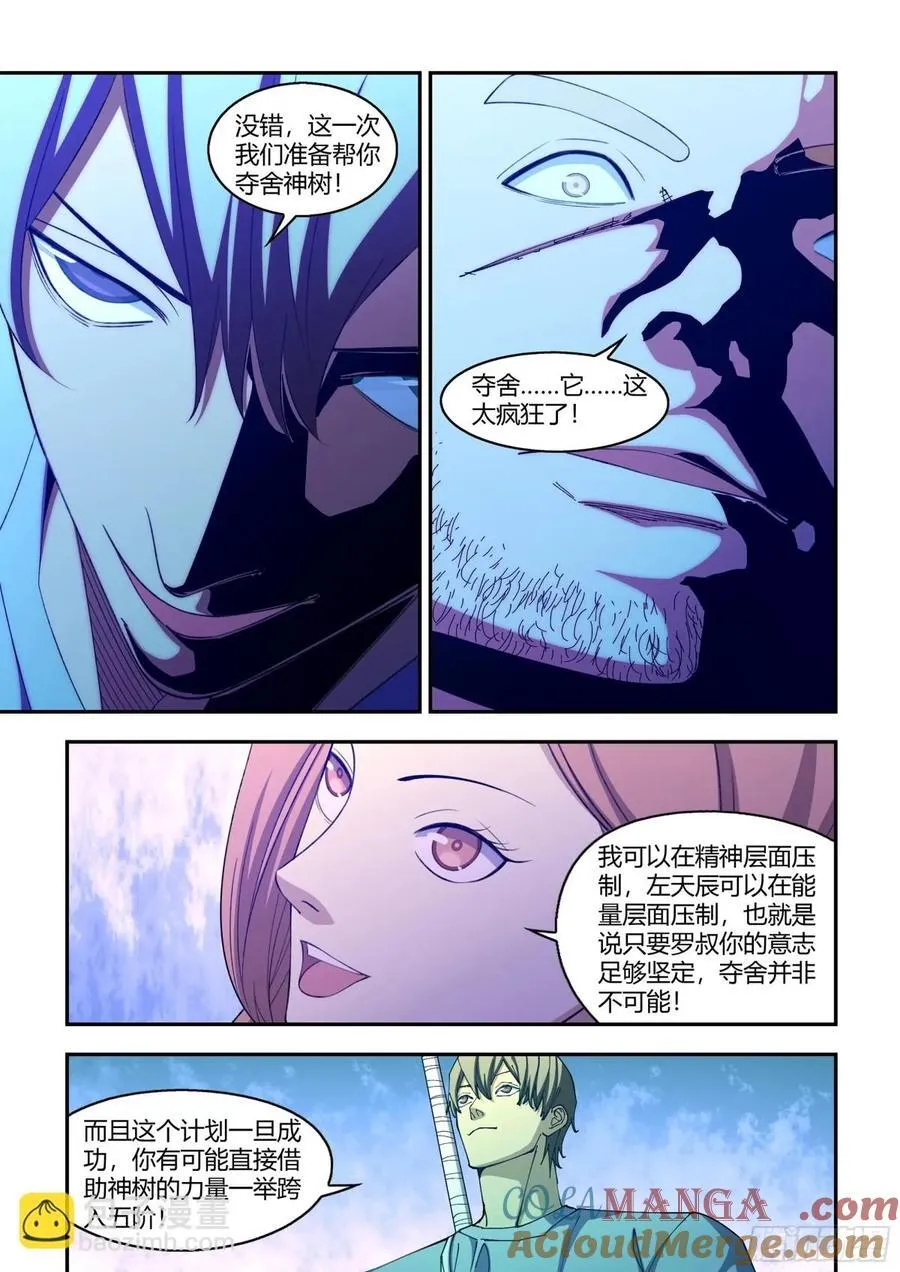 第579话9