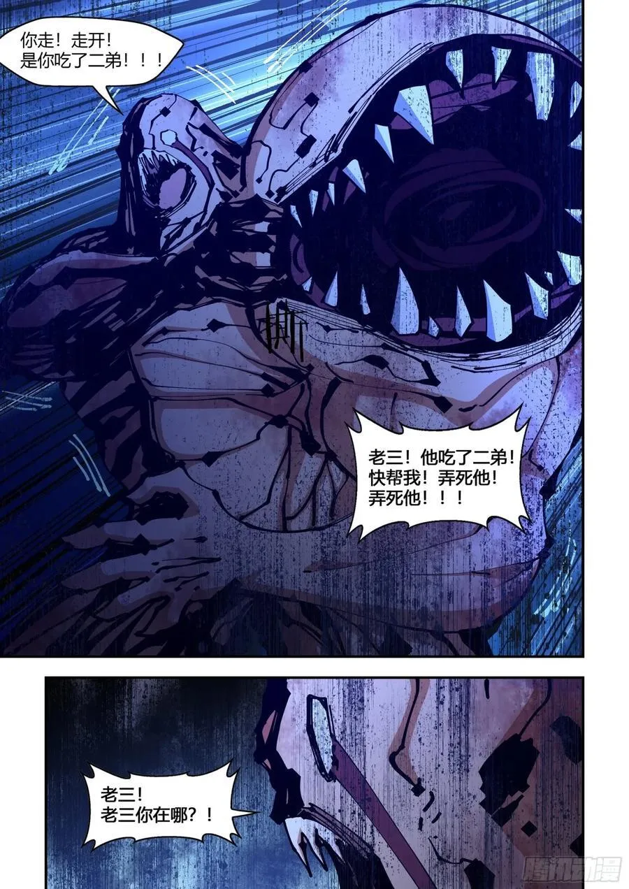 第585话5