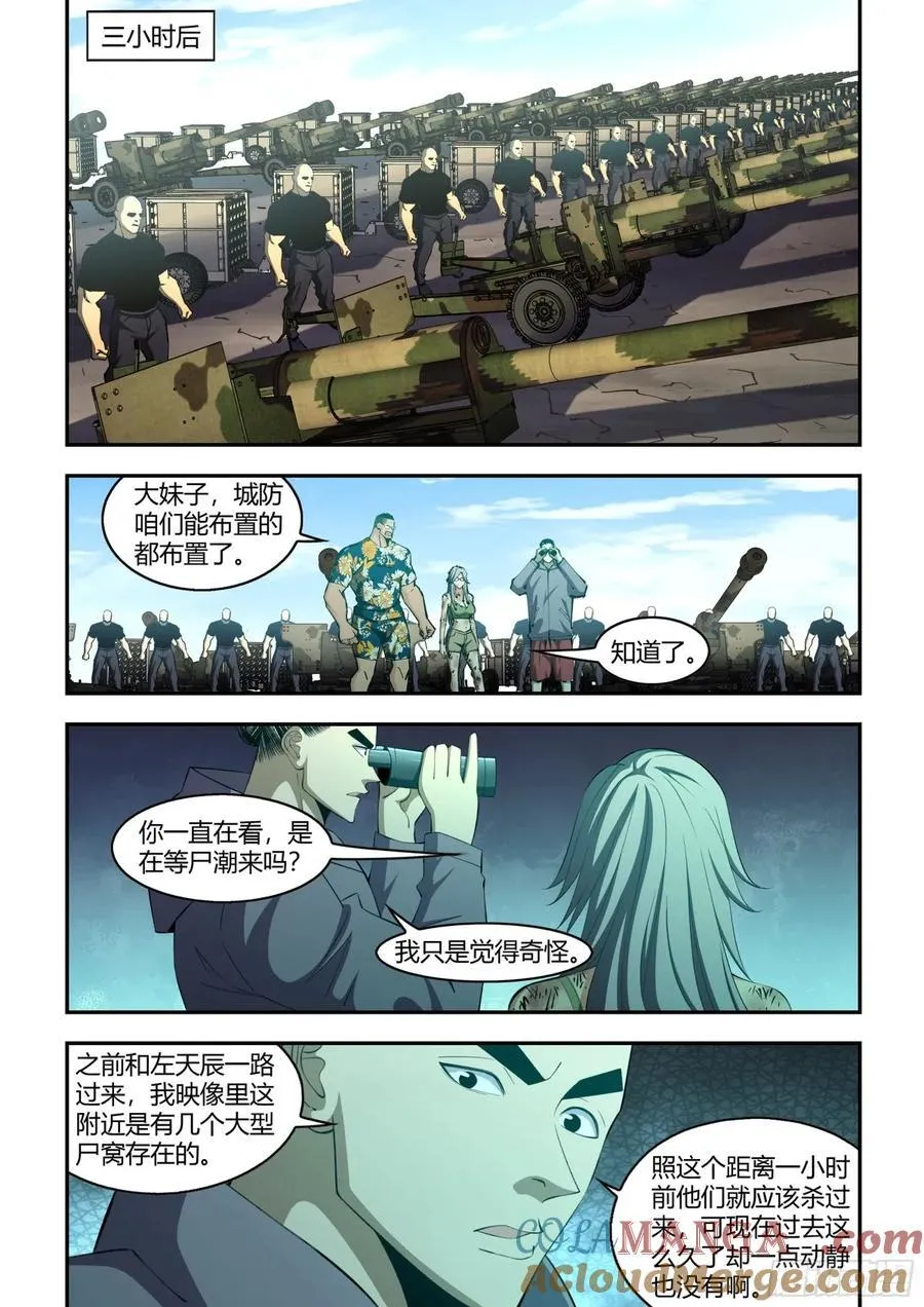 第582话9