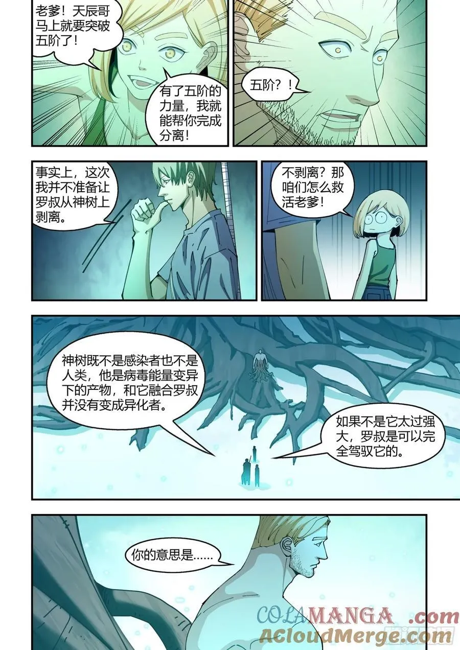 第579话8
