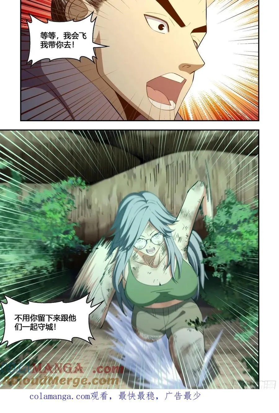第582话11