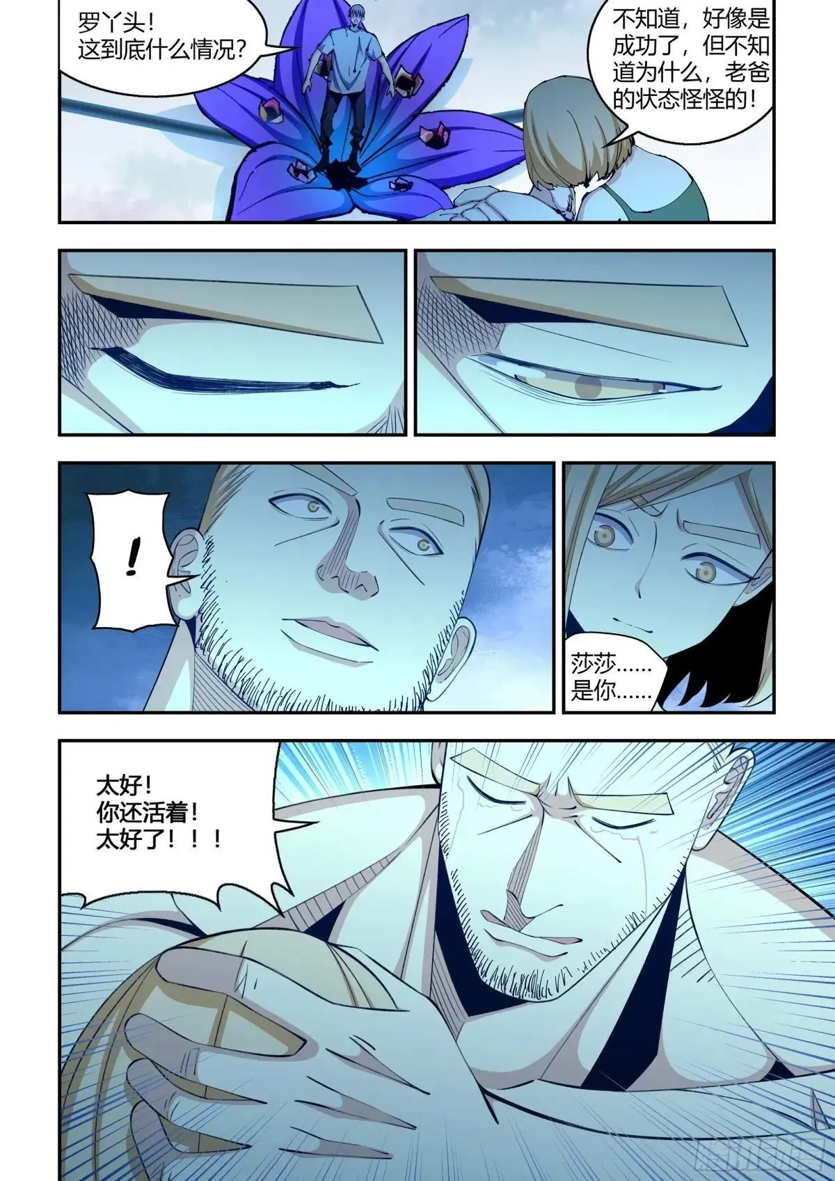 第586话6