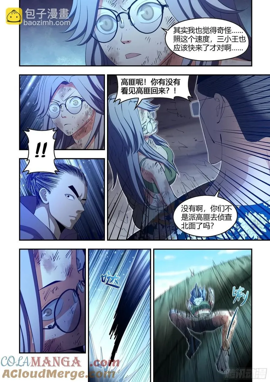 第582话10
