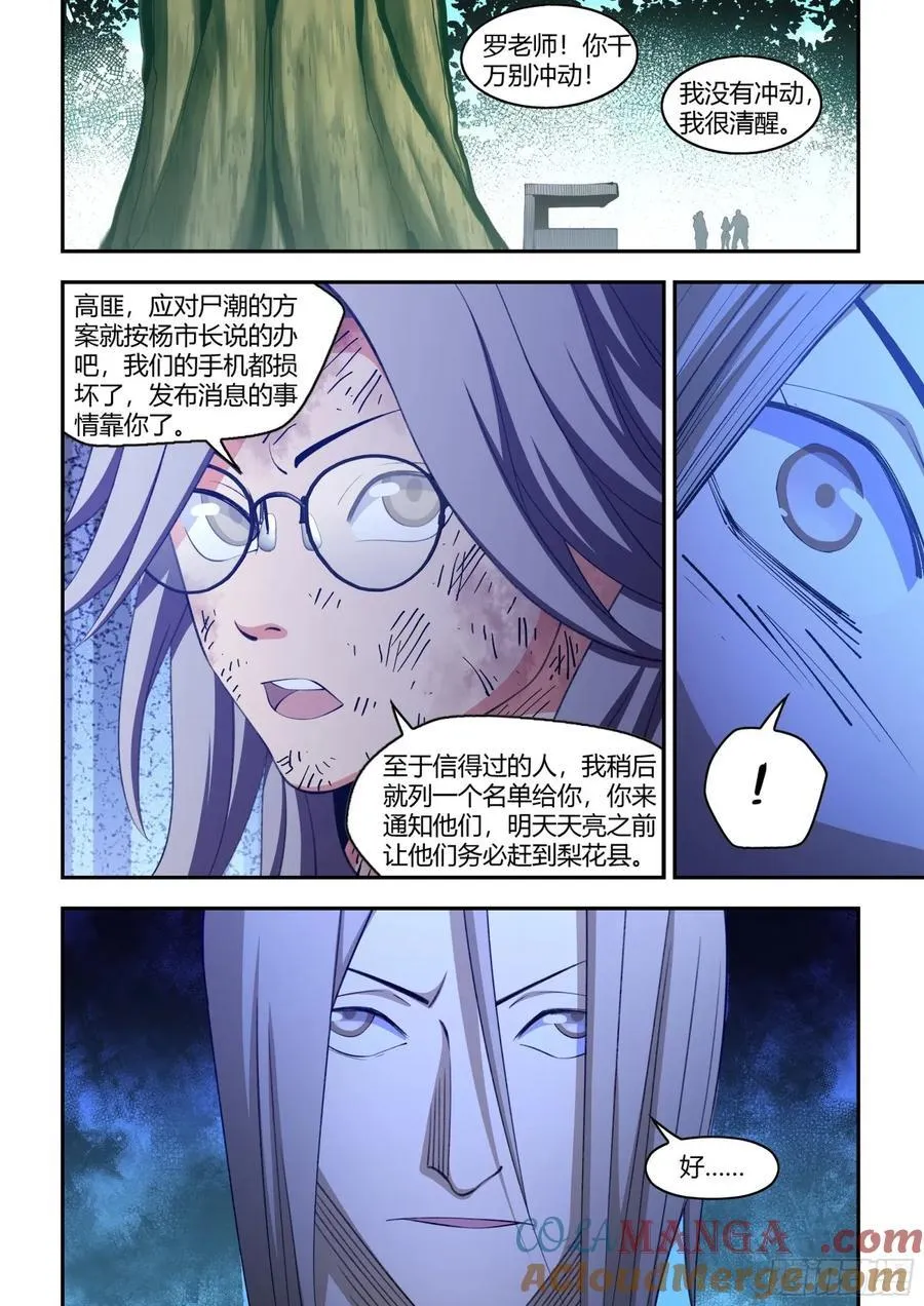 第582话8