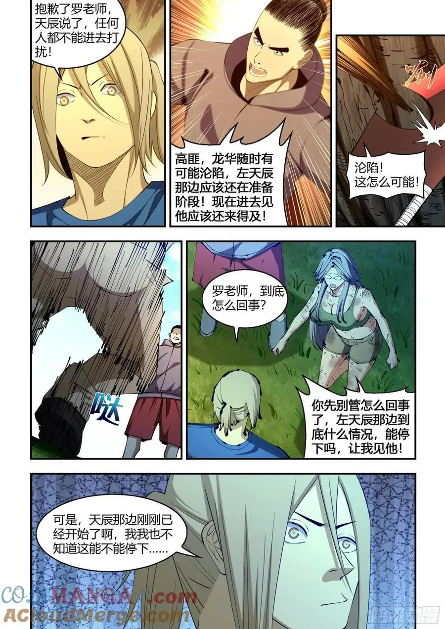 第581话12