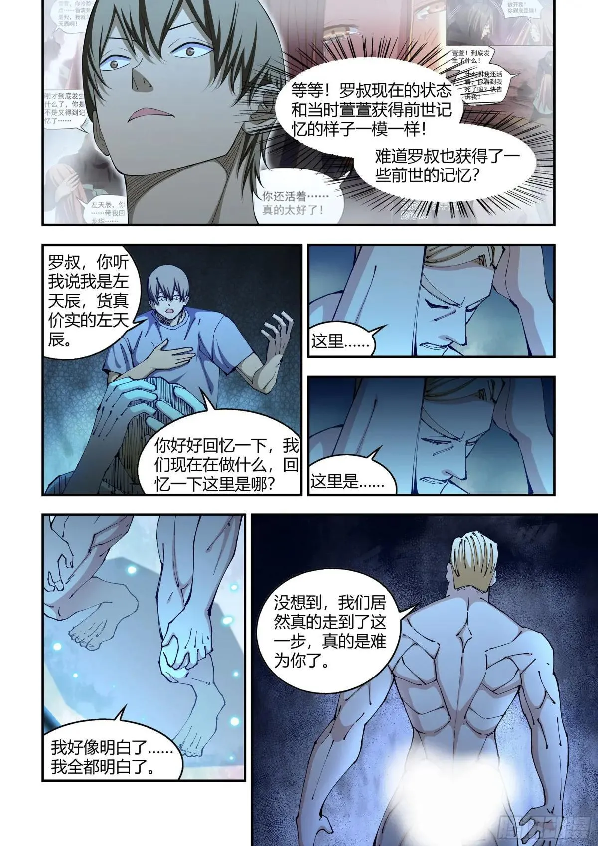 第586话8