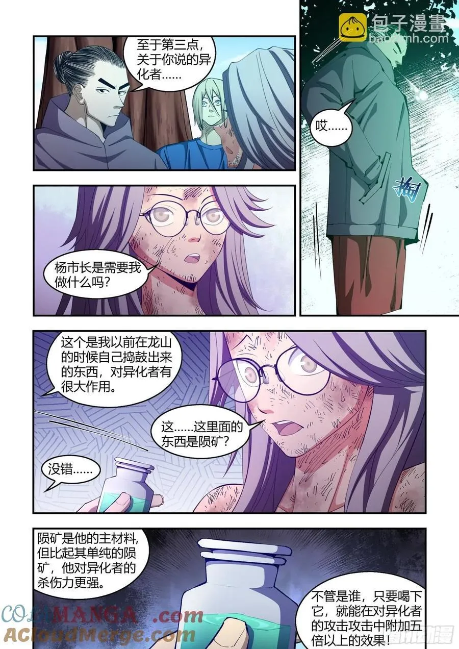 第582话6