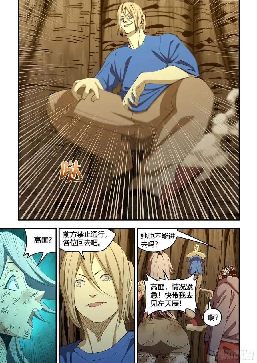 第581话11