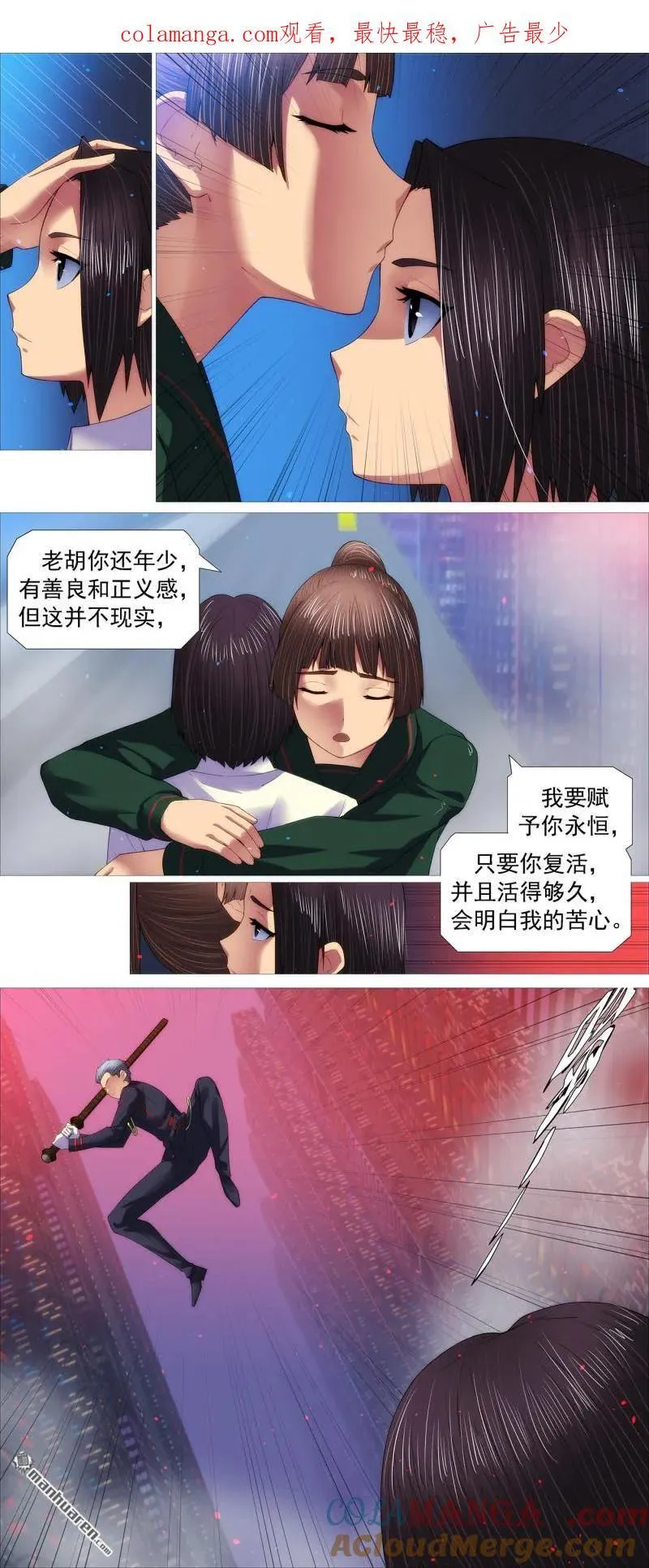 第702回 羽鳞湮灭0
