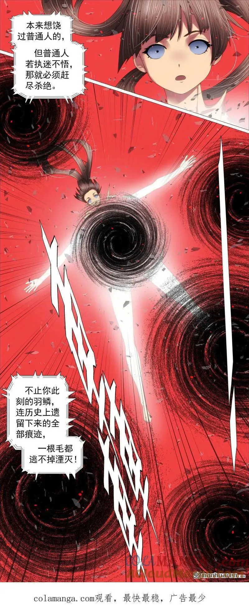 第702回 羽鳞湮灭9