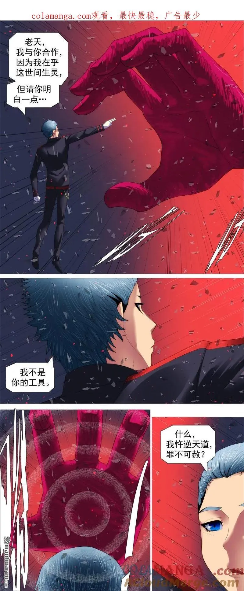 第704回 慕斯云归来0