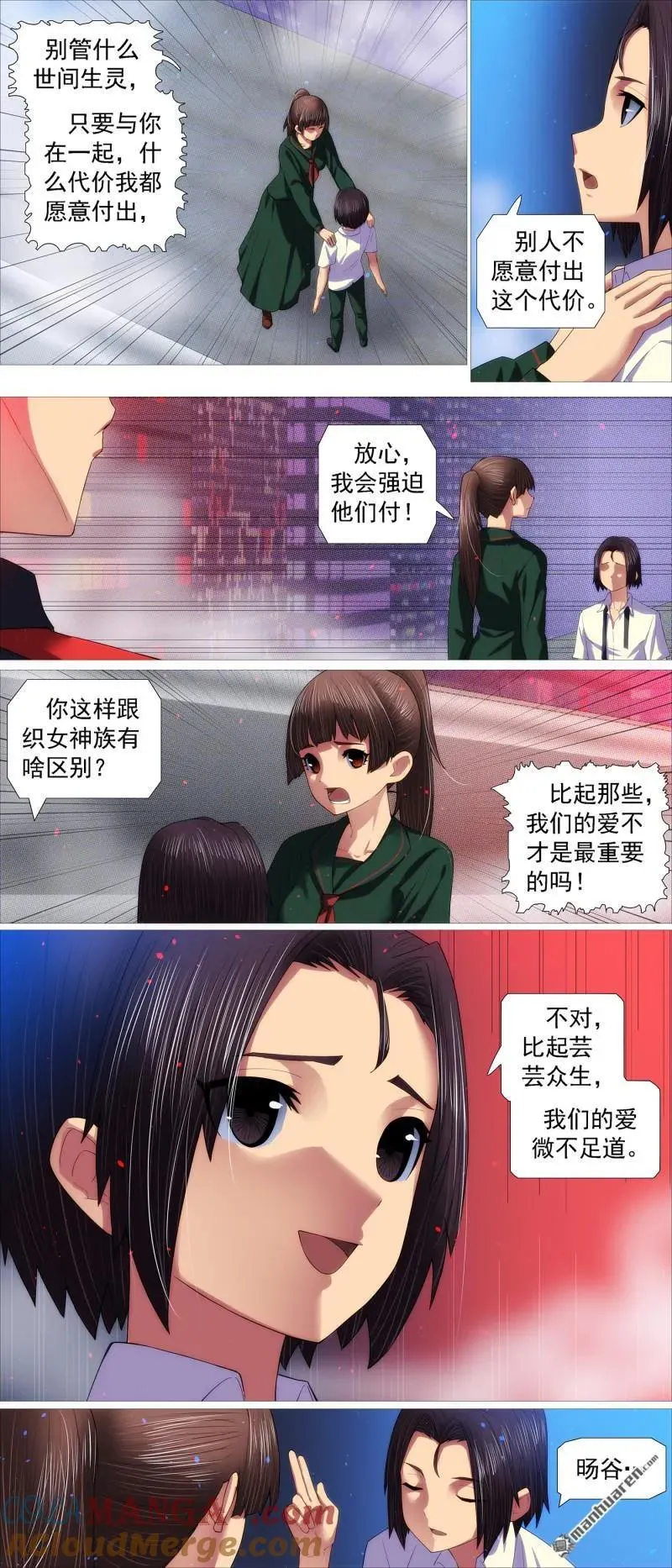 第701回 我们的爱8