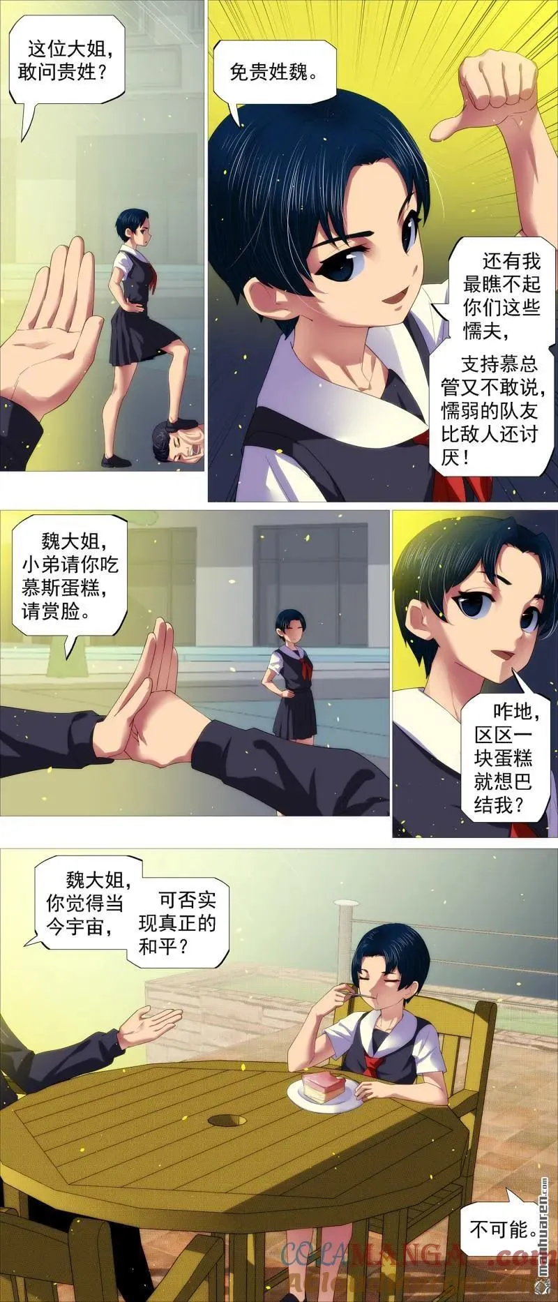 第705回 终章：千年之后3