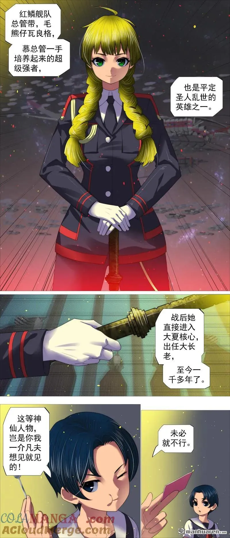 第705回 终章：千年之后6