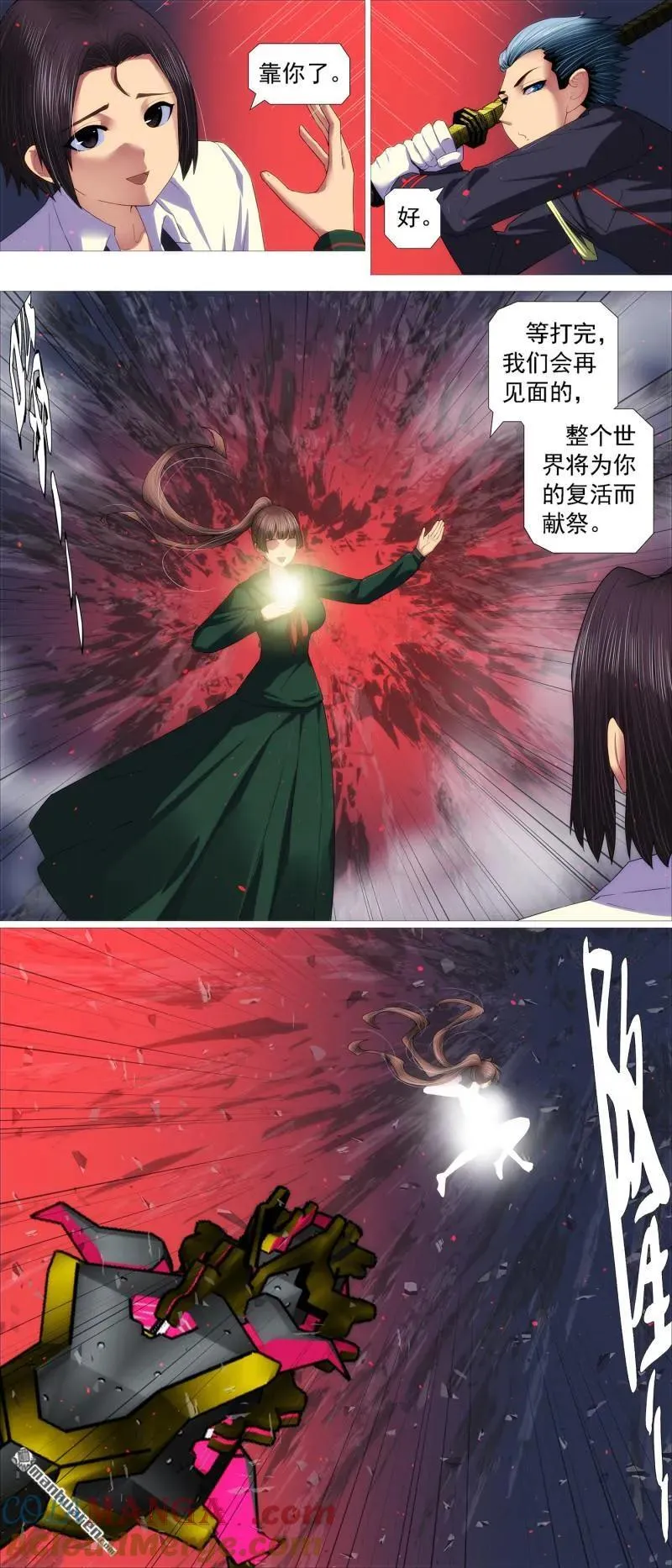 第702回 羽鳞湮灭1