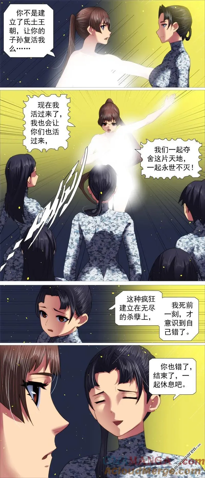 第699回 黑洞里的圣人5